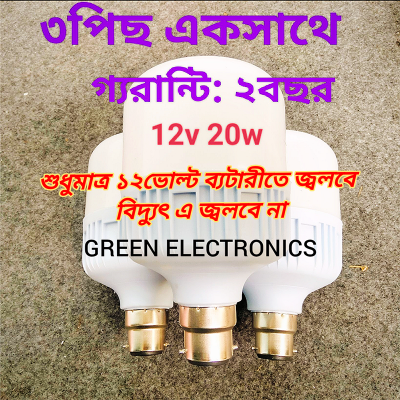 Picture of 3Pcs 12v 20w Led bulb solar light-White