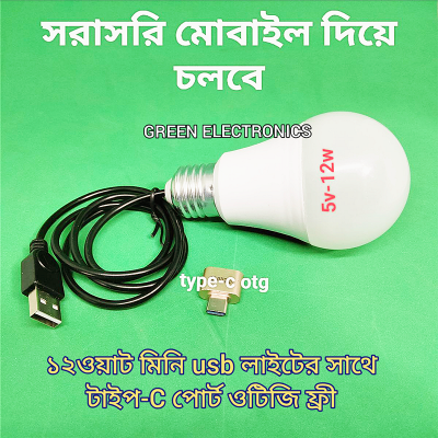 Picture of Otg With 12Watt High-Quality Mini Usb Led Bulb - Illuminate Your Workspace Or Any Usb Power Source With This High-White