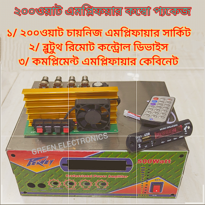 Picture of 200watt amplifier combo package, amplifier circuit + Bluetooth decoder + Compliment amplifier cabinet-Multicolor