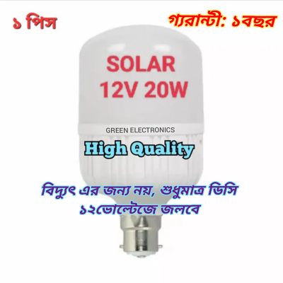 Picture of High Quality Dc light. 12v 20watt solar led bulb - solar panel 100w-White