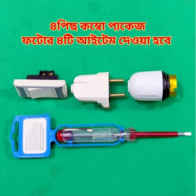 Picture of Combo Package Electric Tester, Piano Switch, 2pin Male Plug, e27 Holder item-Multicolor