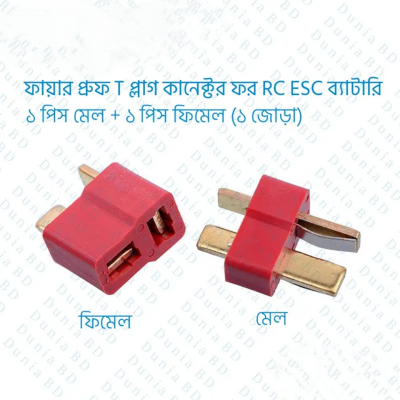 Picture of T Type Plug Interconnect Socket Power Connector Male/Female Header-1pair