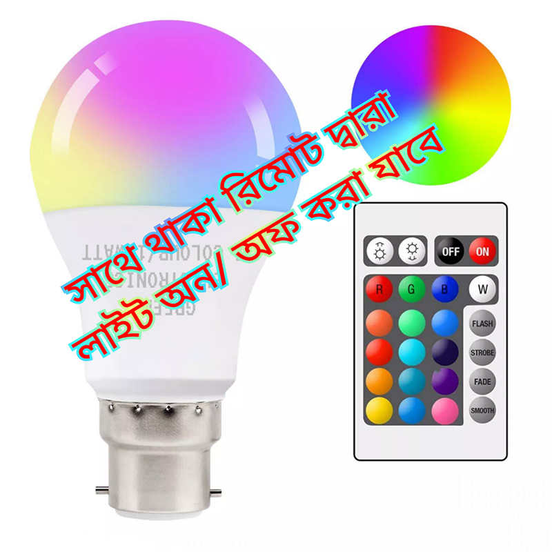 Picture of Remote Control Multicolor Rgb 15watt Led light Pin Holder Type-Multicolor