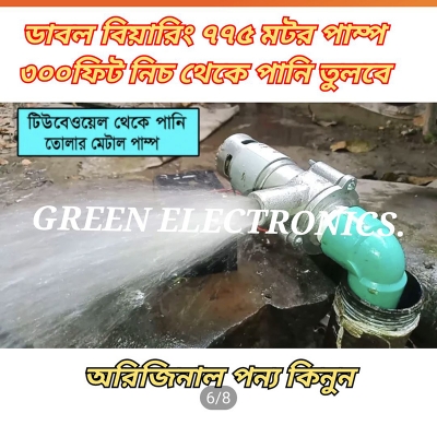 Picture of 12v metal pump, 12v grameen pump, metal pump, grameen pump, 12v metal pump with kit