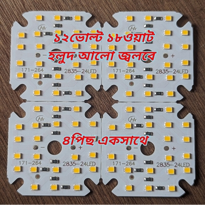 Picture of 4Pcs 12vdc 18w worm colour led plate-Yellow