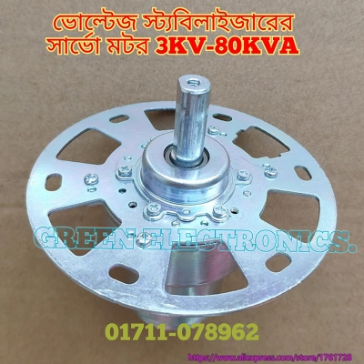 Picture of Servo Dc Motor For Voltage Stabilizer 3kva To 80Kva Replacement Motor-Light Grey