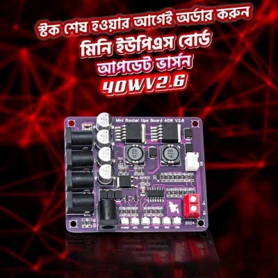 Picture of Mini Router UPS Board 40W V2.6 Mini Router UPS Borad 40W V2.6 Battery Charger Board 11.1V For Router and Onu- READY ELECTRONICS