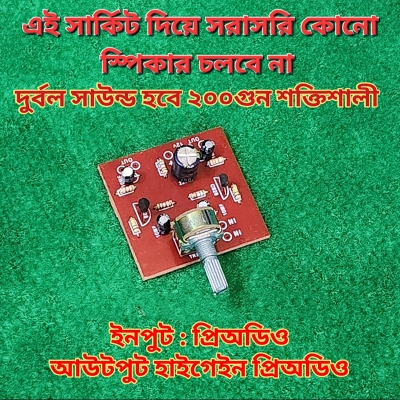 Picture of High Gain Preamplifier For 200x Amplifier Sound Boosting
Module-Multicolor