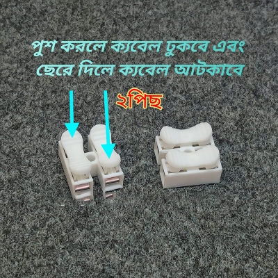 Picture of CH-2 Spring Quick Wire Connector (also known as a 2-pin push quick connector spring clamp terminal-2Way Connector