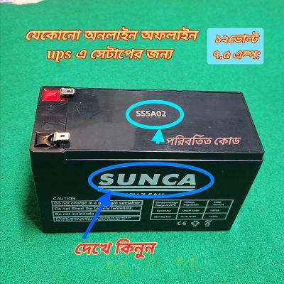 Picture of 12v 7.5 Ampere UPS Battery Rechargeable Maintenance free Heavy Duty Battery - Suitable For: Computer UPS, IPS/Solar Device Rechargeable Fan Light Multi Parpus Use-Black