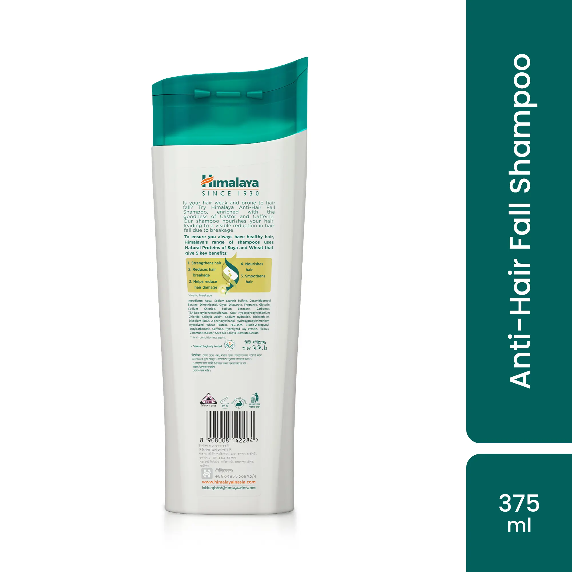 Picture of Himalaya Anti Hair Fall Shampoo with Castor & Caffeine 375ml 