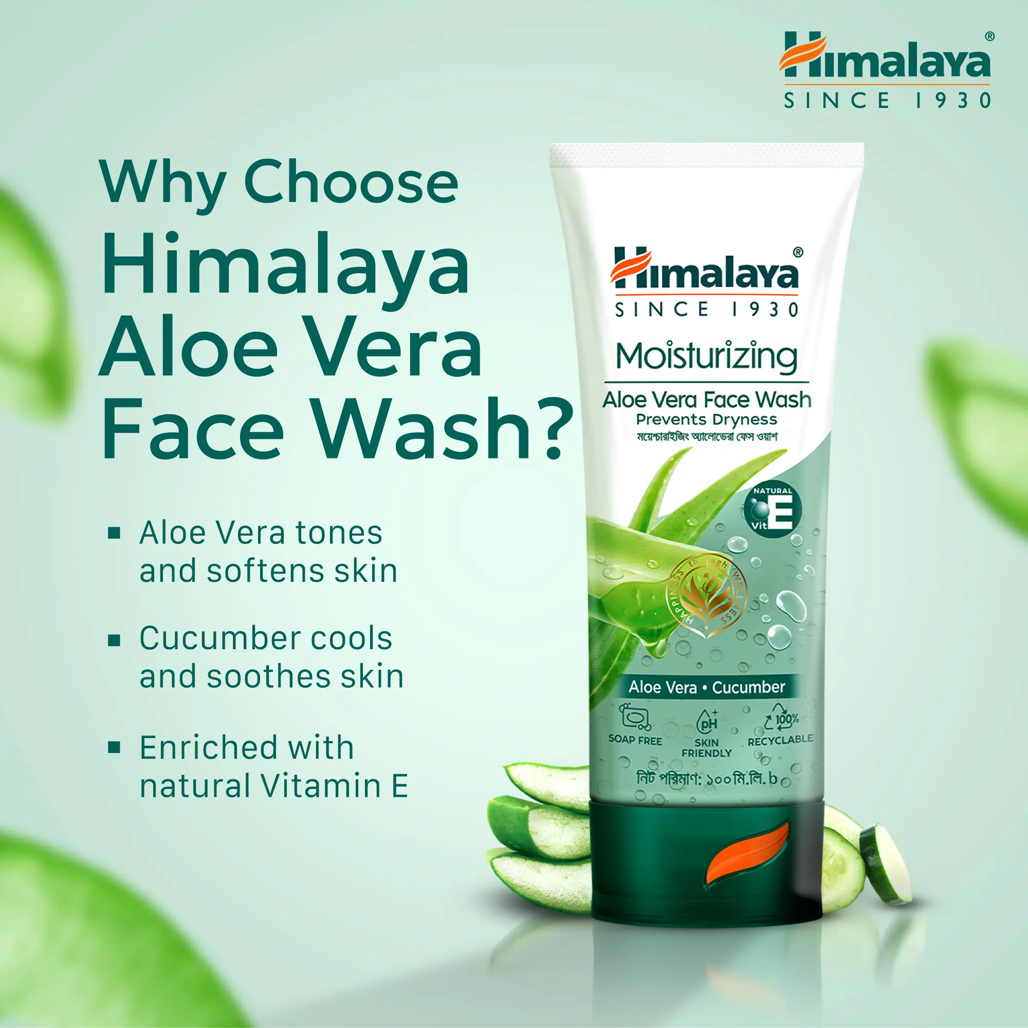 Picture of Himalaya Herbals Aloe Vera Face Wash- 100 ml
