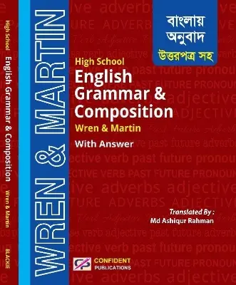 Picture of High School English Grammar and Composition Bangla With Answer  By Wren & Martin translate by Ashiqur Rahman
