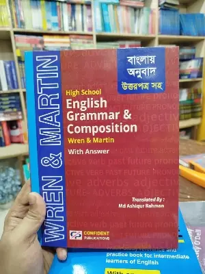 Picture of High School English Grammar and Composition Bangla With Answer  By Wren & Martin translate by Ashiqur Rahman
