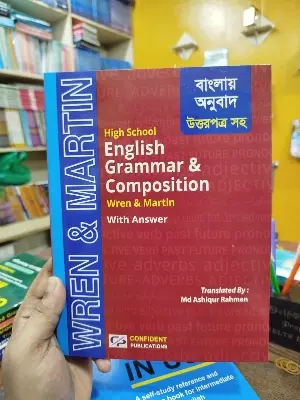 Picture of High School English Grammar and Composition Bangla With Answer  By Wren & Martin translate by Ashiqur Rahman