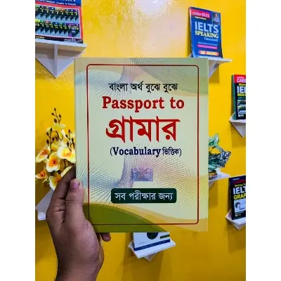 Picture of Saifur's Passpor t To Grammar / By - Saifur Rahman Khan
