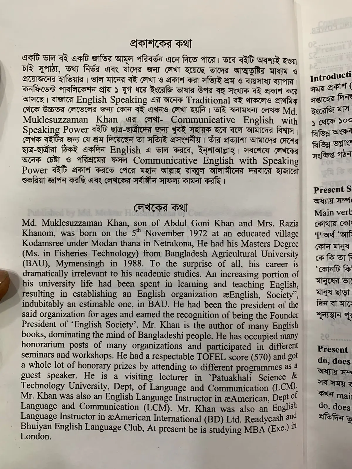 Picture of Smart English with Speaking Power by Md.Muklesuzzaman Khan