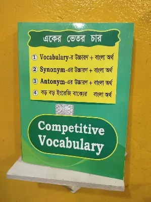 Picture of Saifur's Competitive Vocabulary By Saifur Rahman Khan