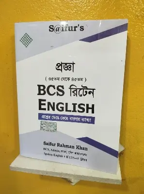 Picture of Progga BCS Written English