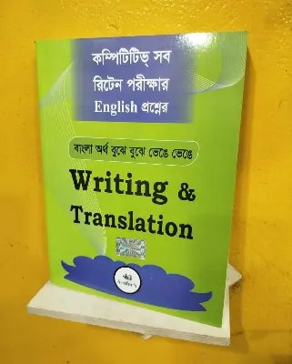 Picture of Saifur's Writing and Translation By Saifur Rahman Khan