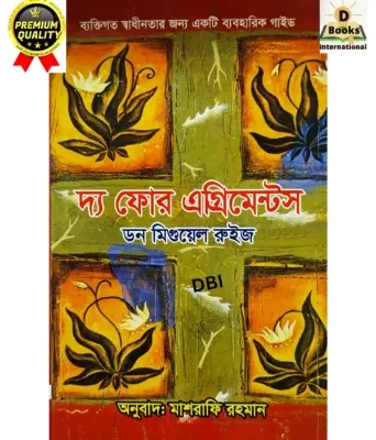 Picture of The Four Agreements: A Practical Guide to Personal Freedom (Bangla)