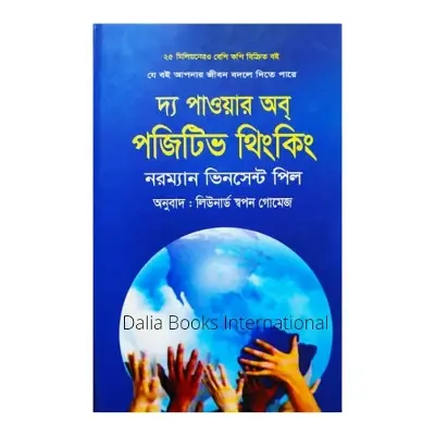 Picture of The Power of Positive Thinking by Dr.Norman Vincent Peale