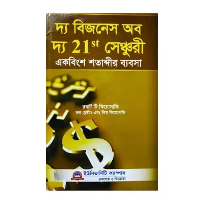 Picture of The business of the 21st century by Robert T. Kiyosak