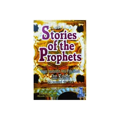 Picture of Stories of the Prophets by IBN Kathir