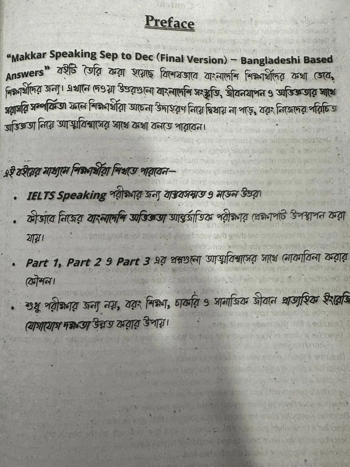 Picture of Makkar Speaking For BANGLADESHI Learners