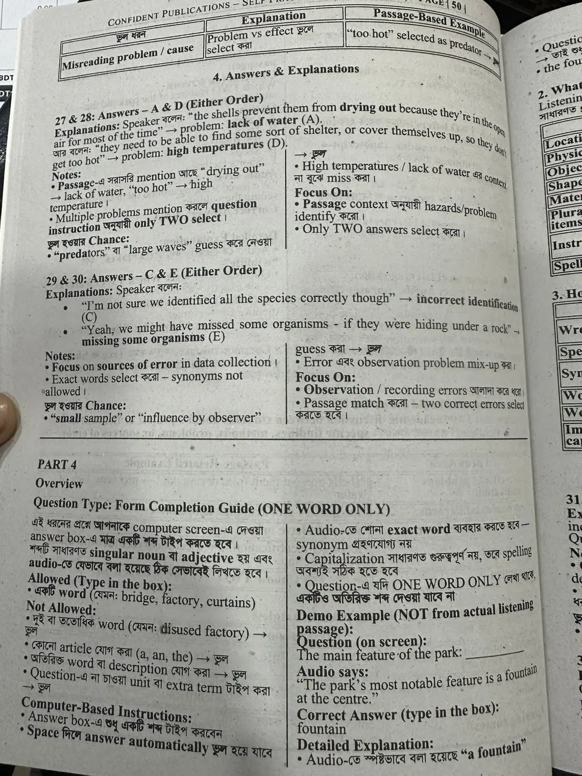 Picture of Confidents Computer Based IELTS 11 & Note Guide 11