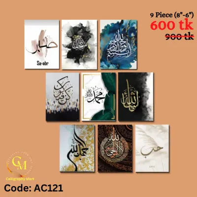 Picture of Home Decor 9pcs Arabic Calligraphy Wallboard Decoration Multicolor