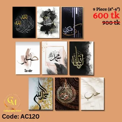 Picture of Home Decor 9pcs Arabic Calligraphy Wallboard Decoration Multicolor