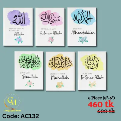 Picture of Home Decor 6pcs Arabic Calligraphy Wallboard Decoration Multicolor