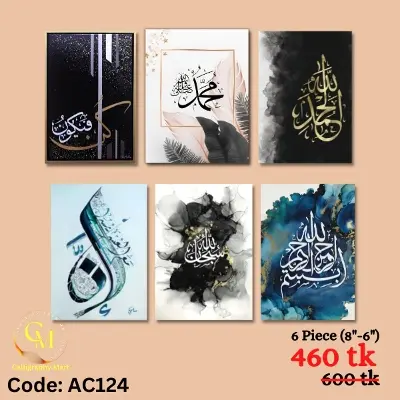 Picture of Home Decor 6pcs Arabic Calligraphy Wallboard Decoration Multicolor
