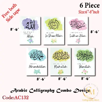 Picture of 6 pcs Arabic Poster Wallboard for Wall decoration for home decor motivational quote inspirational quote Multicolor