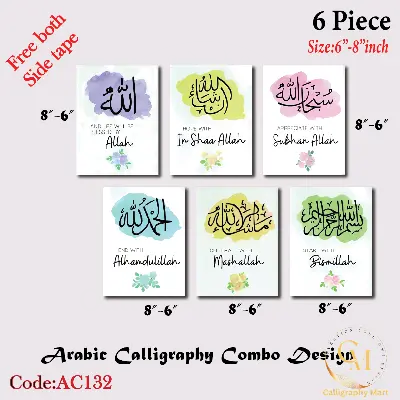 Picture of 6 pcs Arabic Poster Wallboard for Wall decoration for home decor motivational quote inspirational quote Multicolor