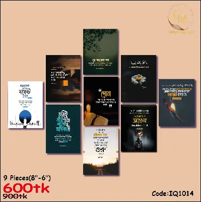 Picture of 9pcs Arabic Poster Wallboard for Wall decoration for home decor motivational quote inspirational quote Multicolor