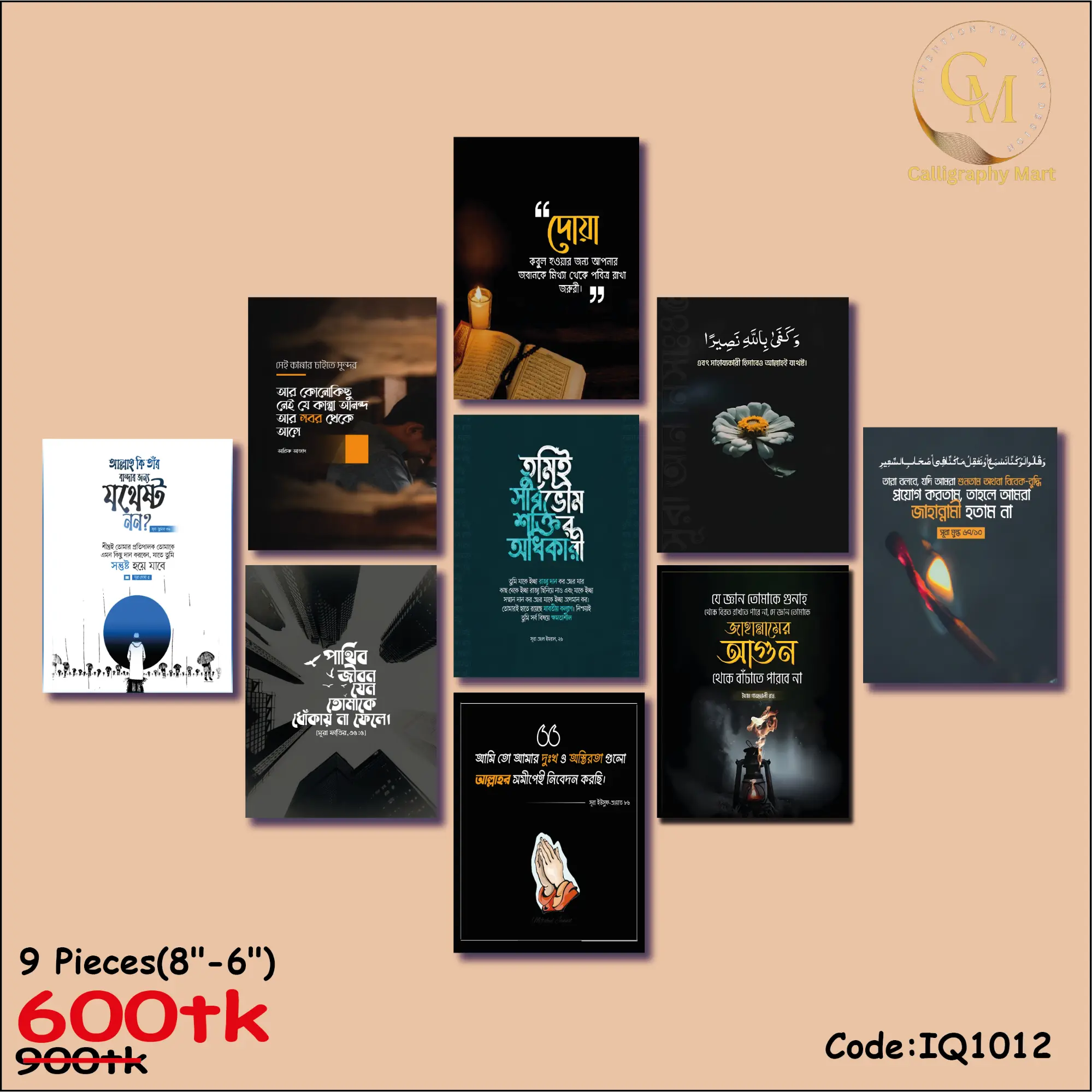 Picture of 9pcs Arabic Poster Wallboard for Wall decoration for home decor motivational quote inspirational quote Multicolor