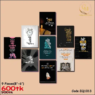 Picture of 9pcs Arabic Poster Wallboard for Wall decoration for home decor motivational quote inspirational quote Multicolor