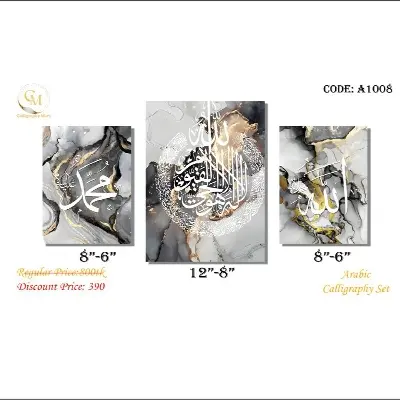 Picture of 3pcs Arabic Poster Wallboard for Wall decoration for home decor motivational quote inspirational quote Multicolor