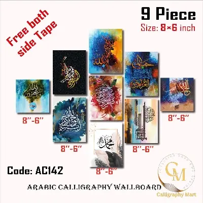 Picture of Home Decor 9pcs unique Arabic Calligraphy Wallboard Decoration Multicolor