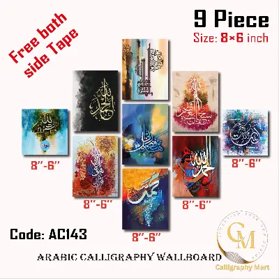 Picture of Home Decor 9pcs unique Arabic Calligraphy Wallboard Decoration Multicolor