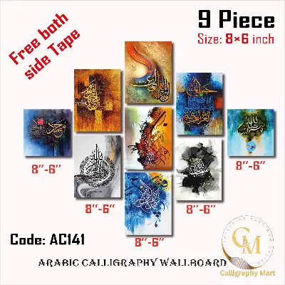 Picture of Home Decor 9pcs unique Arabic Calligraphy Wallboard Decoration Multicolor