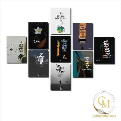 Picture of Home Decor 9pcs Bangla motivational Quotes Wallboard Decoration Multicolor