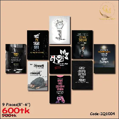 Picture of Home Decor 9pcs Bangla motivational Quotes Wallboard Decoration Multicolor