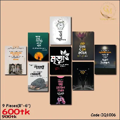 Picture of Home Decor 9pcs Bangla motivational Quotes Wallboard Decoration Multicolor