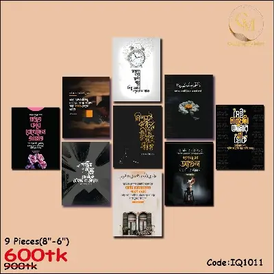 Picture of Home Decor 9pcs Bangla motivational Quotes Wallboard Decoration Multicolor