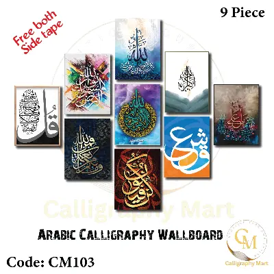 Picture of 9 pcs Most Unique Arabic Calligraphy Wallboard set for Home Decoration Multicolor