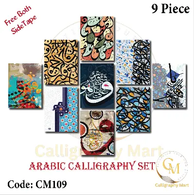 Picture of 9 pcs Most Unique Arabic Calligraphy Wallboard set for Home Decoration Multicolor