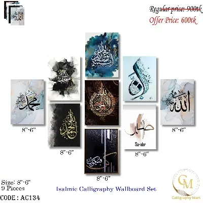 Picture of Home Decor 9pcs PVC calligraphy Wallboard for home Decoration Glittery